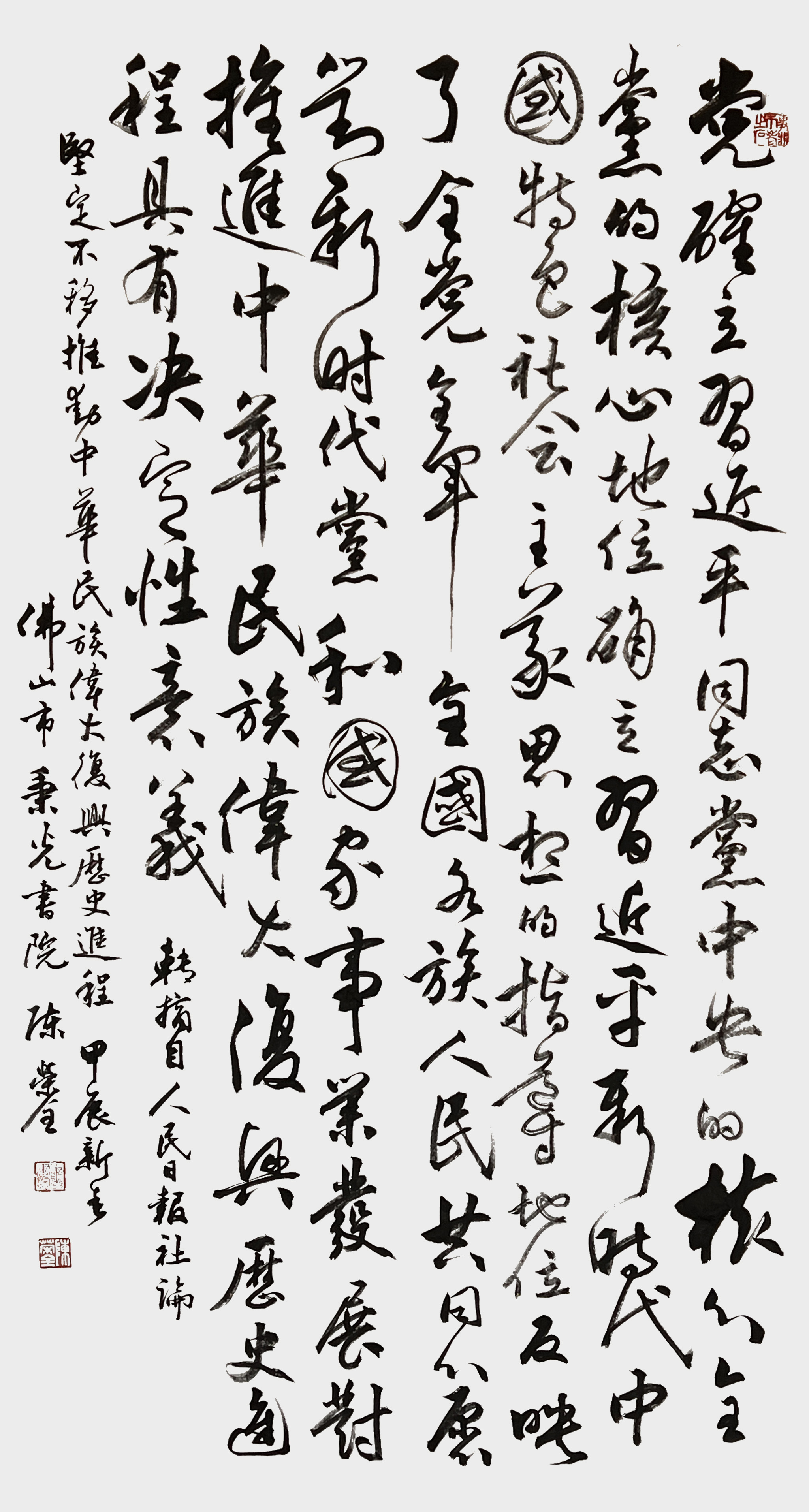 陈荣全作品 (3)
